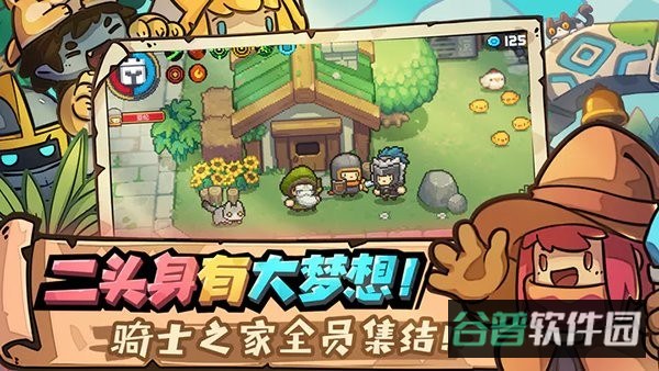 元气骑士新作(更名元气骑士前传)