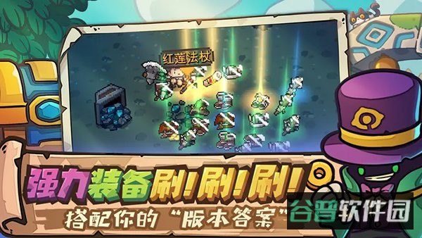 元气骑士新作(更名元气骑士前传)截图2