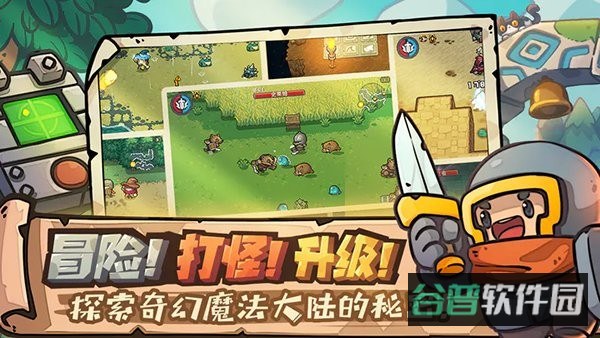 元气骑士新作(更名元气骑士前传)截图3