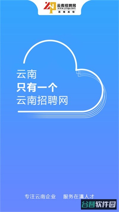 云南招聘网