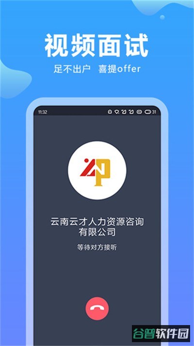 云南招聘网截图3