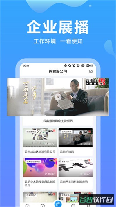 云南招聘网截图4