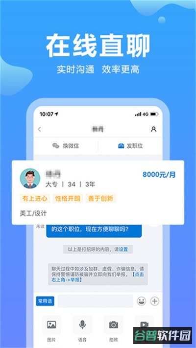 云南招聘网截图5