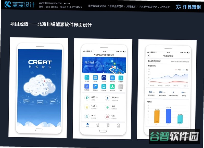 RailShift:Cargo截图4