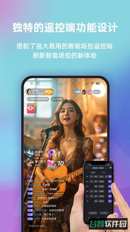 快瓴场控助手软件