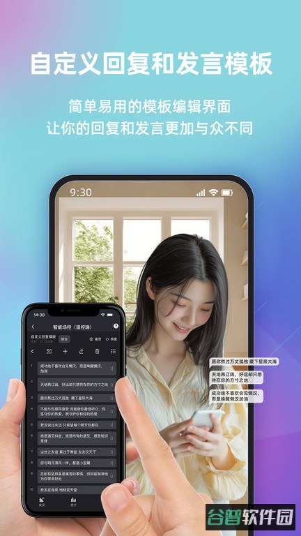 快瓴场控助手软件截图3