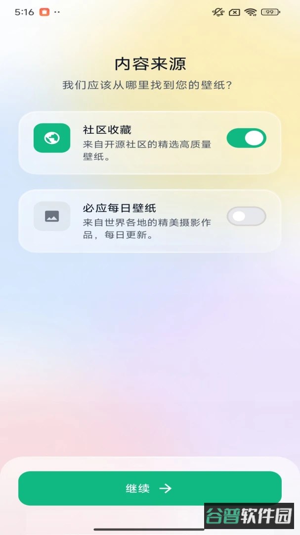 袋鼠壁纸