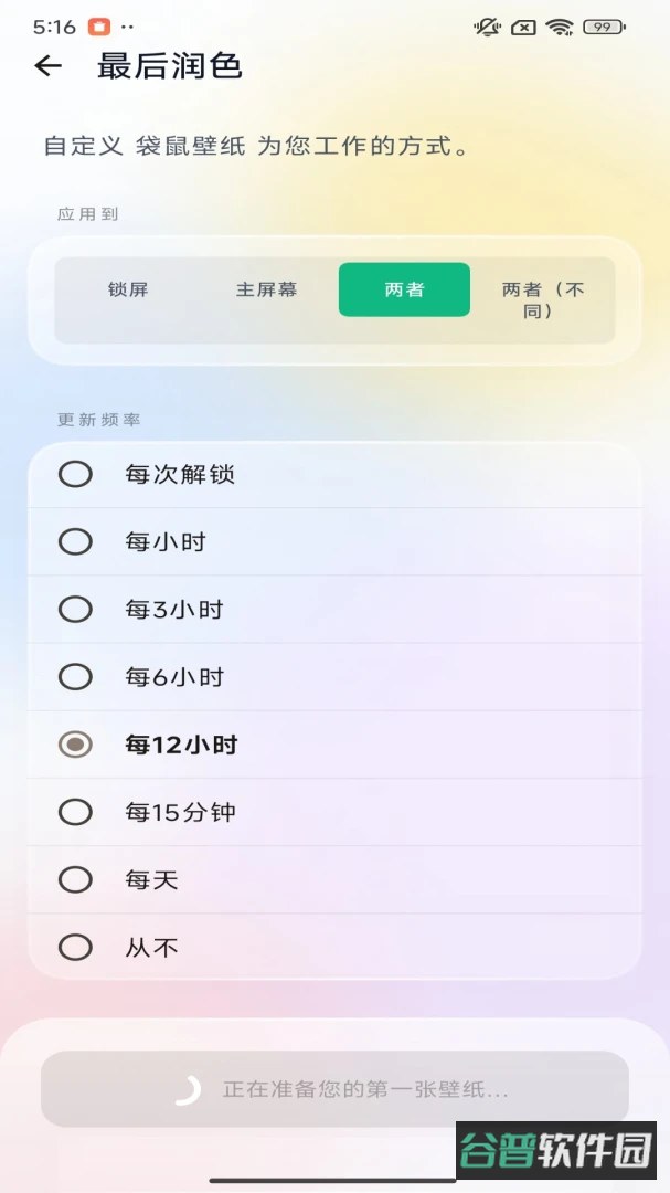 袋鼠壁纸截图2