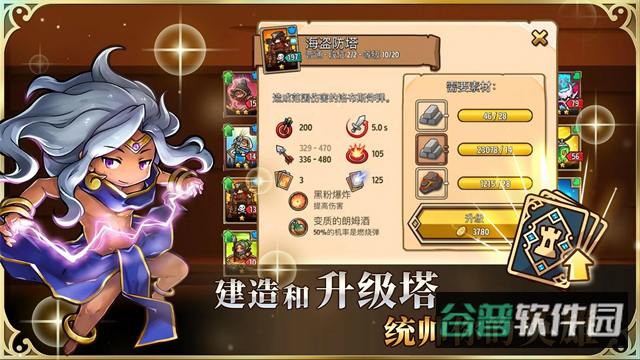 疯狂塔防物语截图4