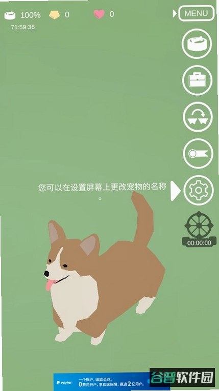 动物园生活截图3