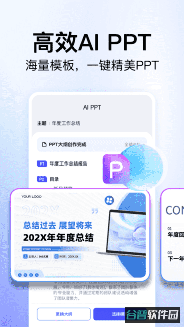 360文库截图2