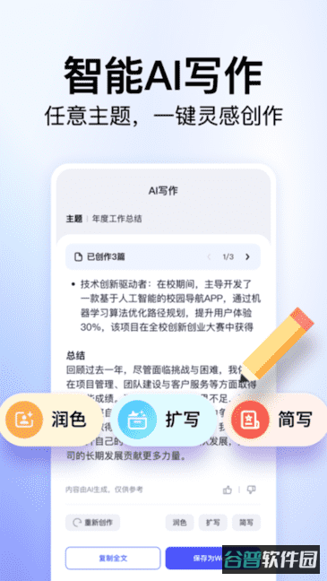 360文库截图3