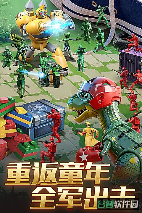 兵人大战