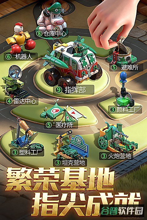 兵人大战截图3