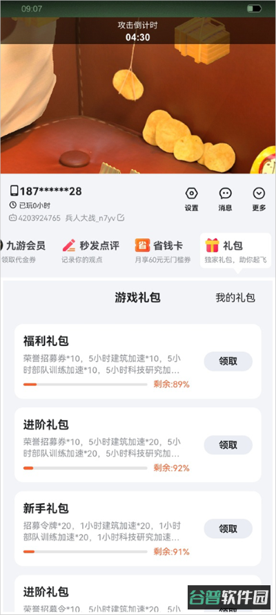 配图