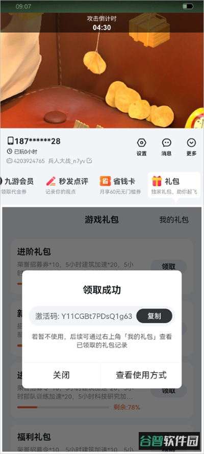配图