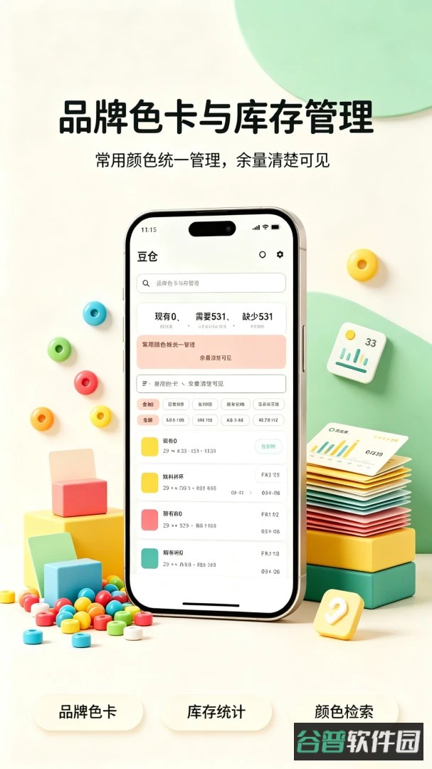 猫先生拼豆软件截图3