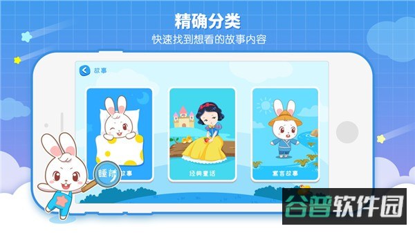 阿布睡前故事