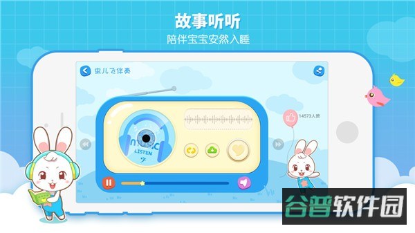阿布睡前故事截图2