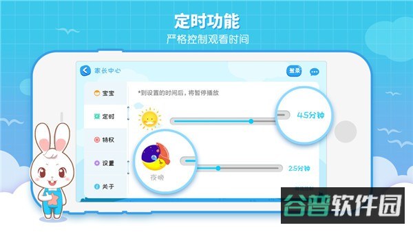 阿布睡前故事截图4