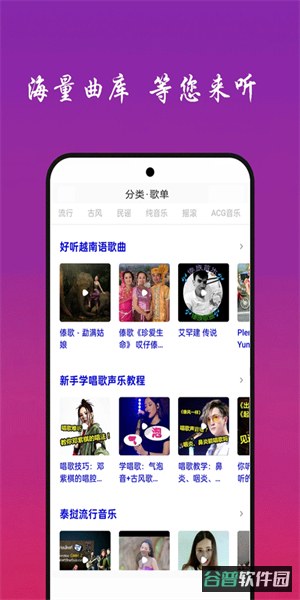 快听音乐