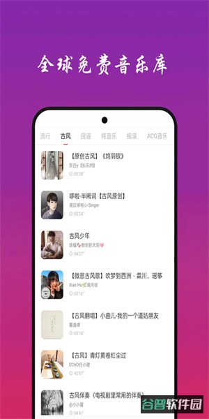 快听音乐截图2