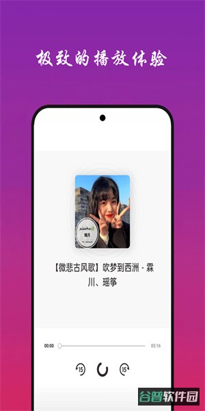 快听音乐截图3