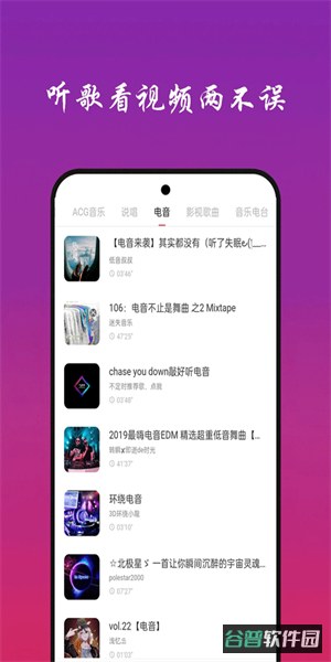 快听音乐截图4