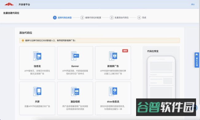 DefenseLegend3Premium截图4