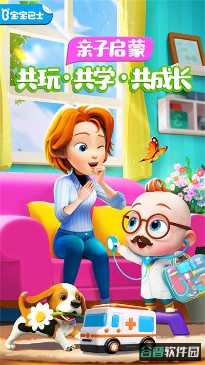 超级宝贝JoJo截图2