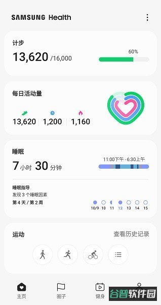 三星健康