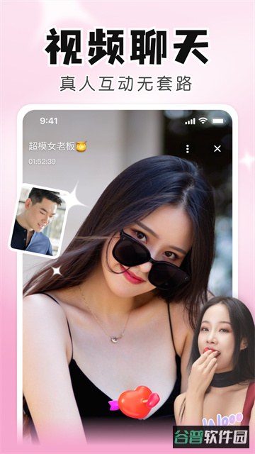 知聊交友截图5