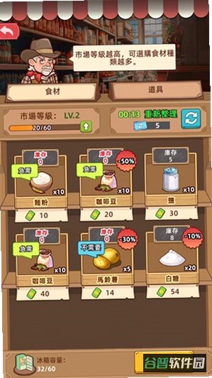 我的面包房物语截图3