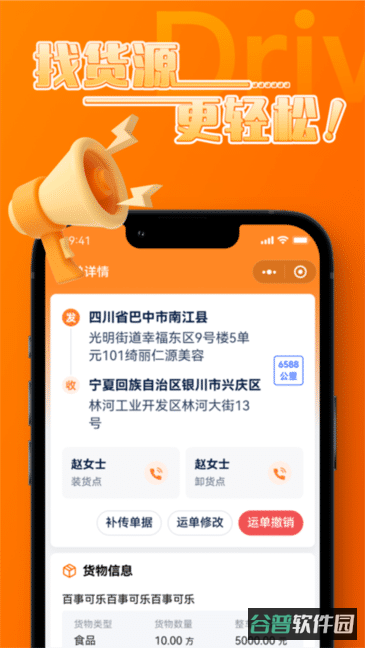 宝奇司机平台截图4