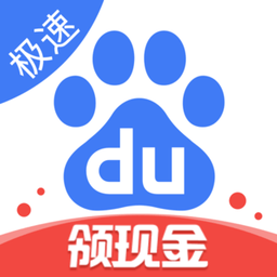 手机百度极速版v7.20.0.10