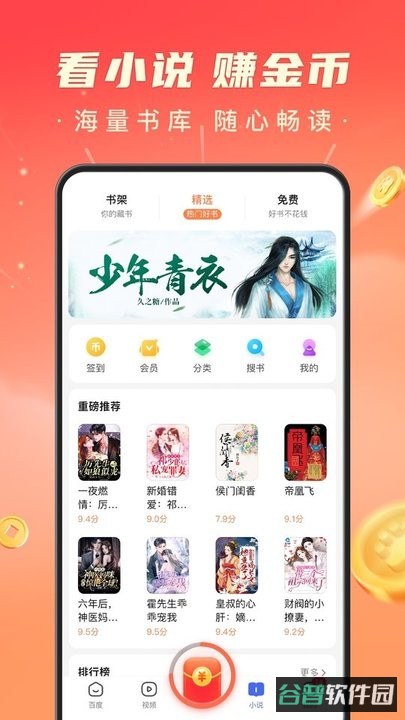 手机百度极速版截图2