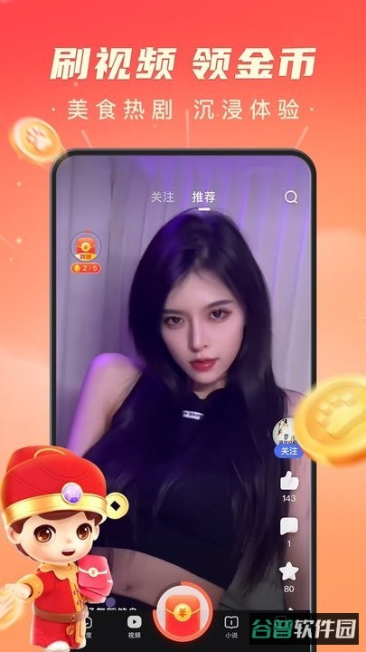 手机百度极速版截图3