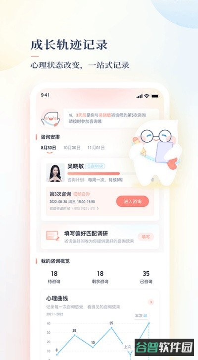 此刻心理