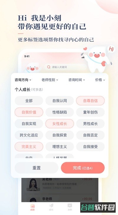 此刻心理截图3