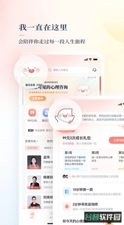 此刻心理截图4