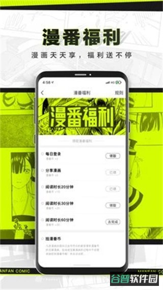 漫番漫画