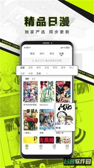 漫番漫画截图3