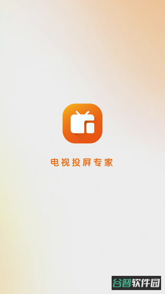 小柚投屏