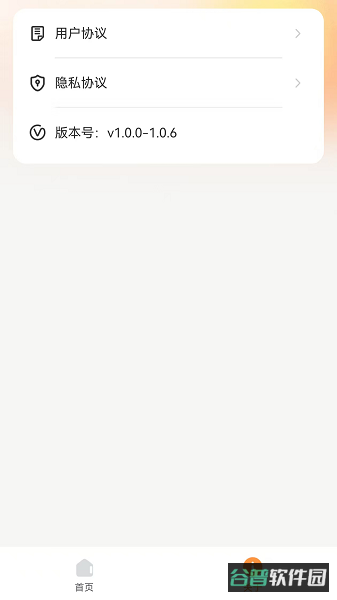 小柚投屏截图2