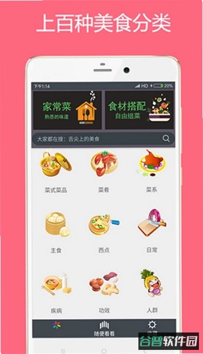 烹饪大师截图5