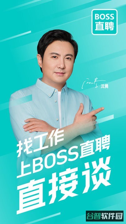 boss直聘