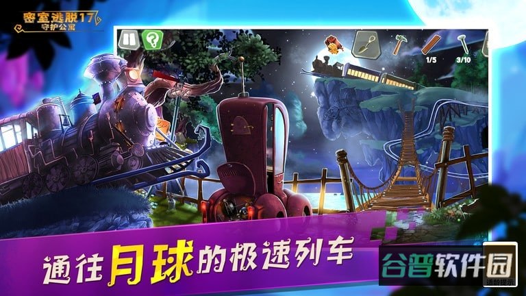 密室逃脱17守护公寓游戏截图2