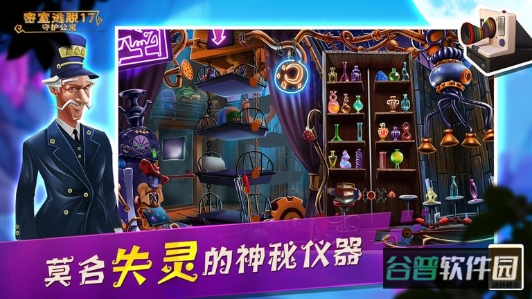 密室逃脱17守护公寓游戏截图4