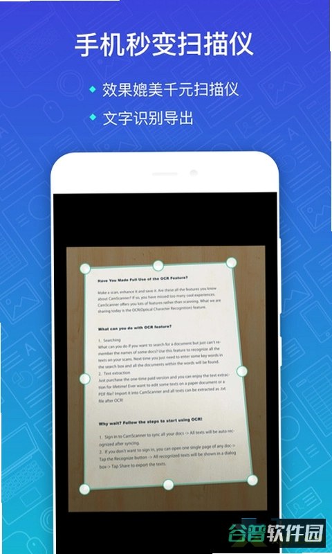 扫描仪软件截图2