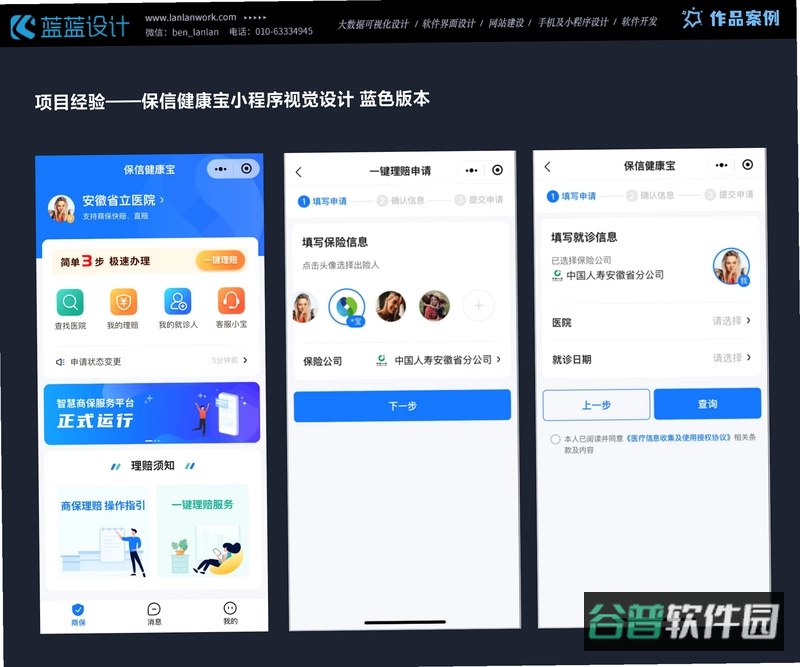人群快线（辅助菜单）截图3